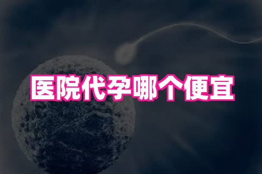 哈尔滨助孕网 1
